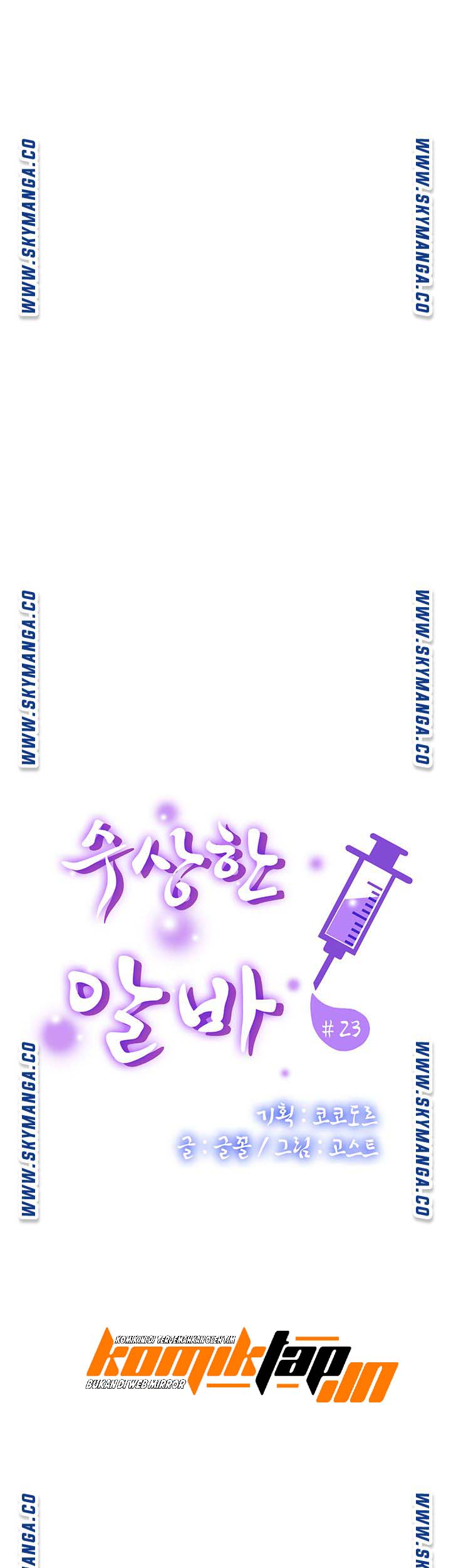 Suspicious Job - Chapter 23 13