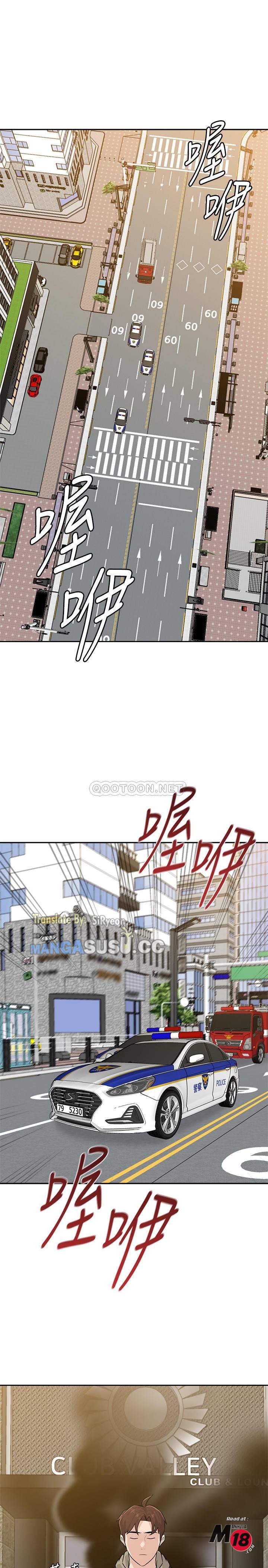 Sexual Teacher - Chapter 95 7