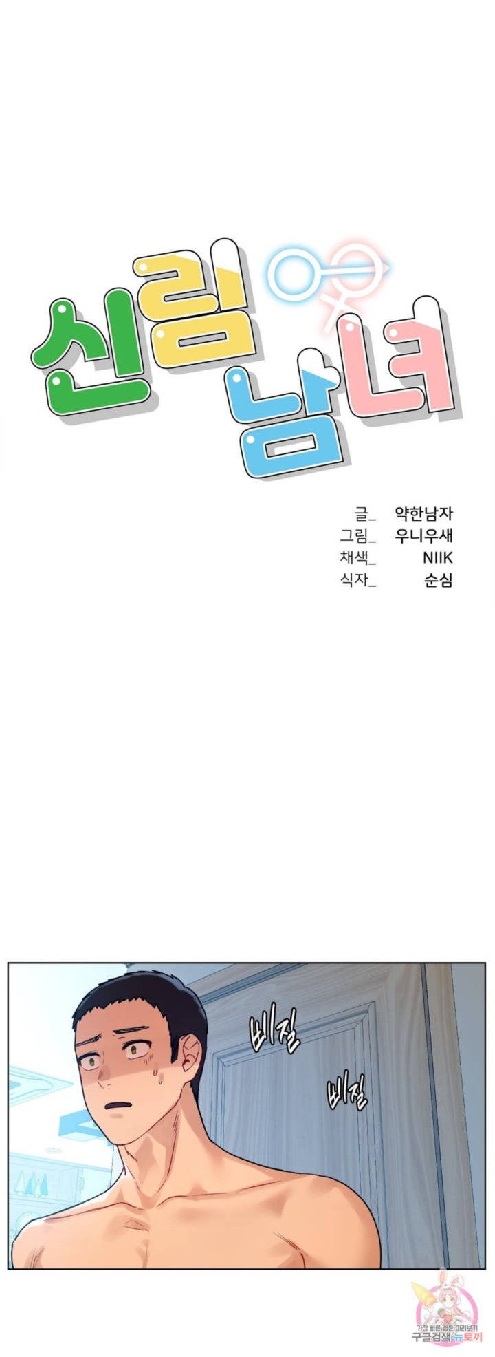 A New Beginning - Chapter 11 3 A New Beginning - Chapter 11 3