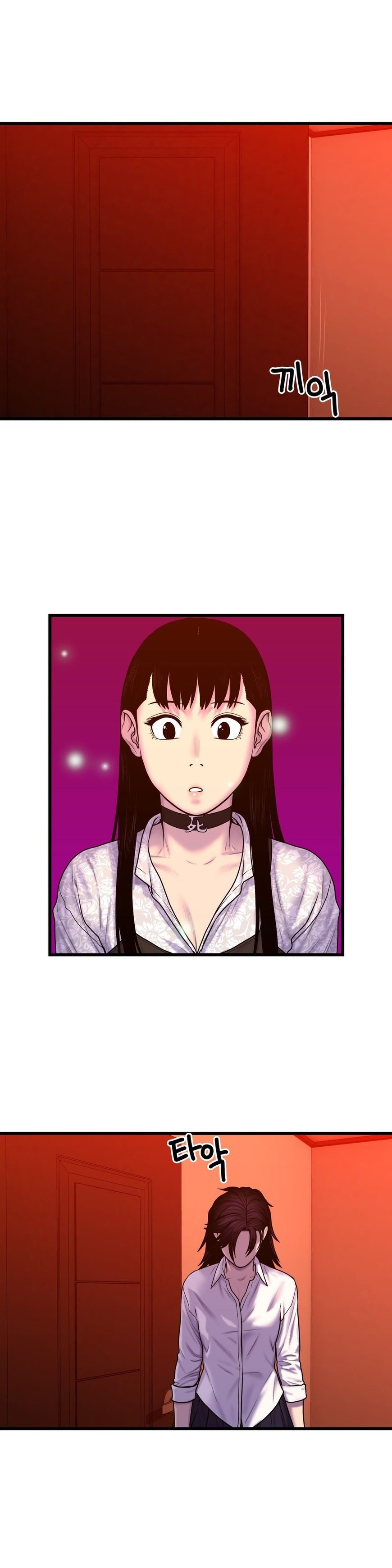 Ghost Love - Chapter 50 13