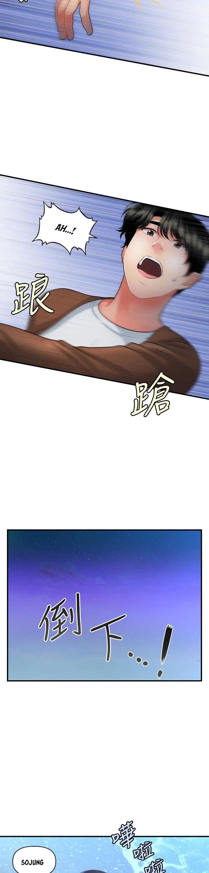 You&#8217;re so Handsome - Chapter 50 35