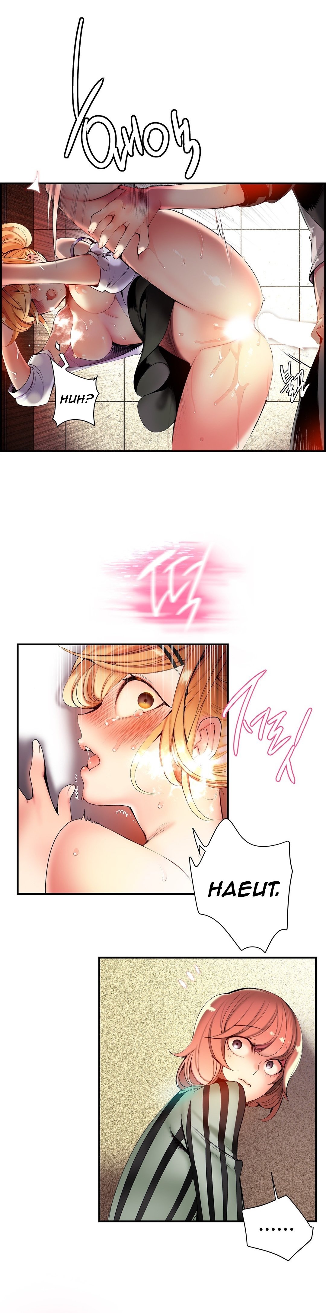 Lilith&#8217;s Cord - Chapter 50 12