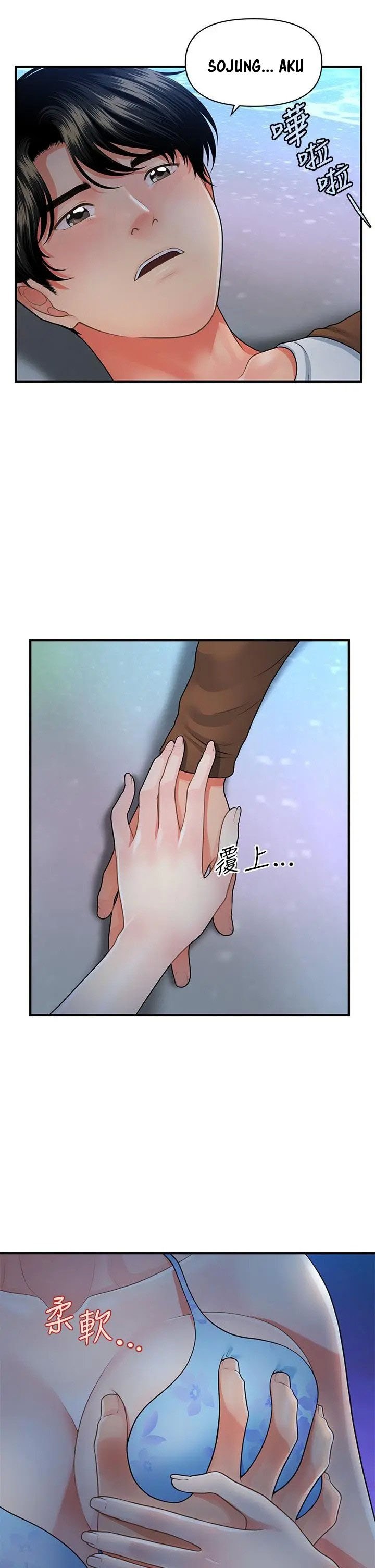 You&#8217;re so Handsome - Chapter 50 37