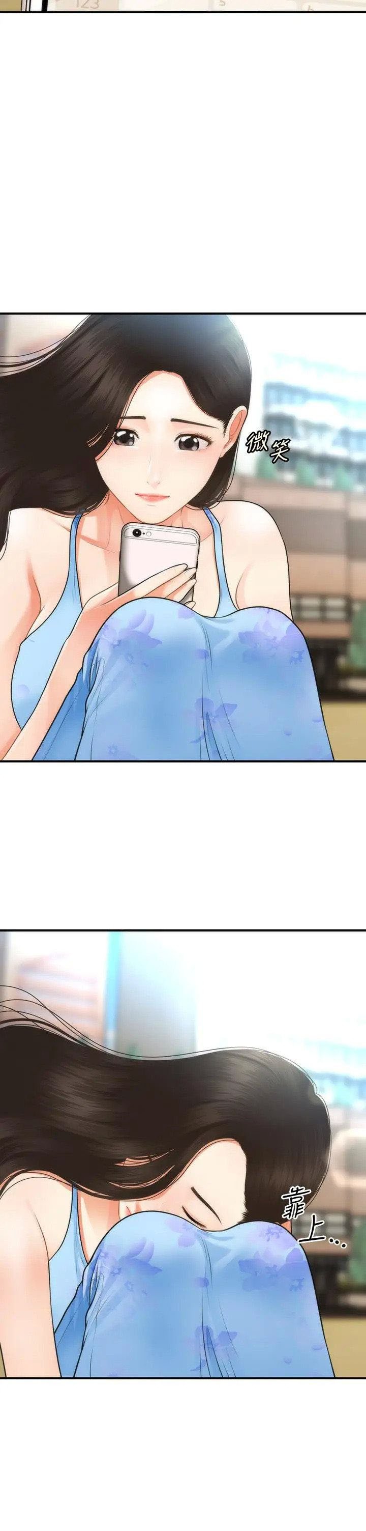 You&#8217;re so Handsome - Chapter 50 4