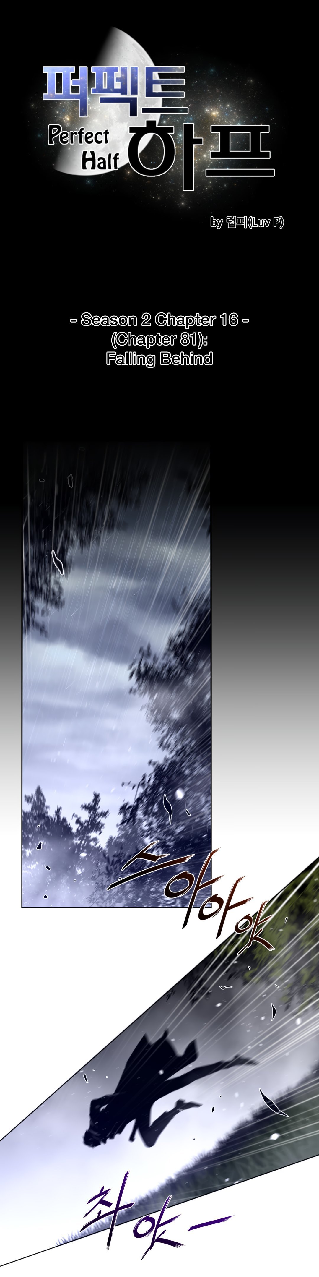 Perfect Half - Chapter 81 7 Perfect Half - Chapter 81 7