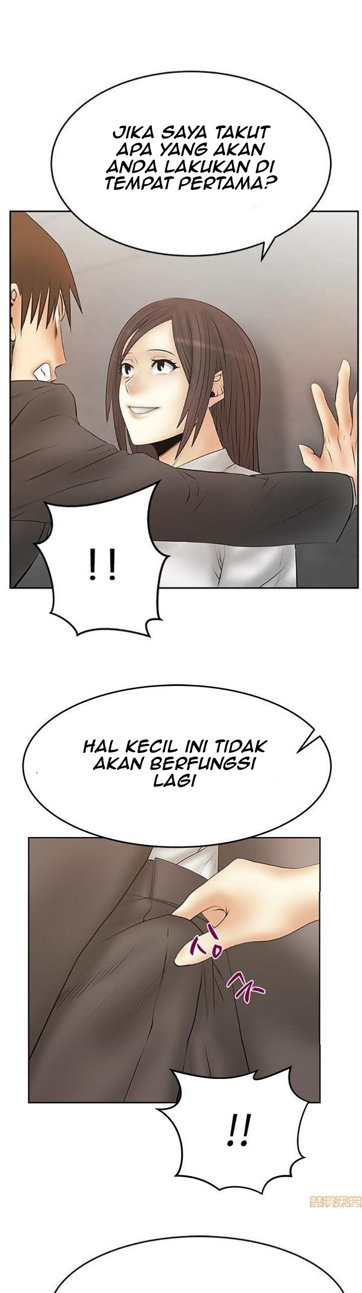 My Office Ladies - Chapter 81 24