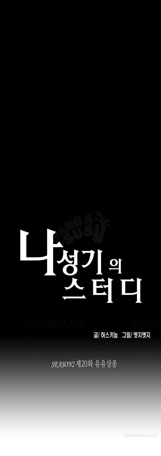 SStudy - Chapter 45 1