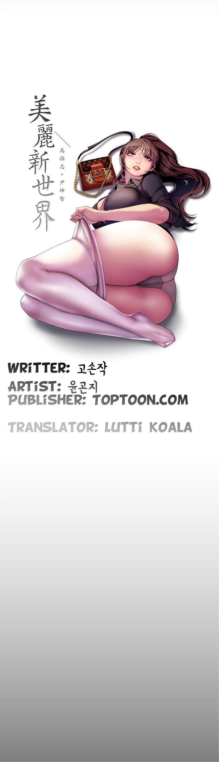 Wonderful New World - Chapter 60 24