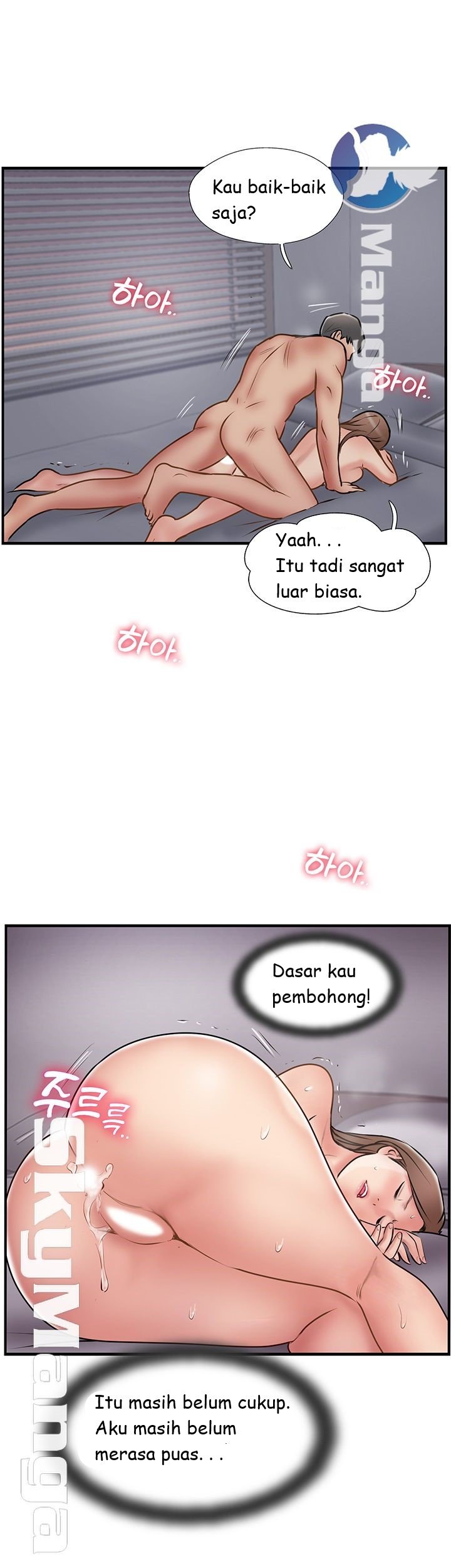 Swinging - Chapter 39 18