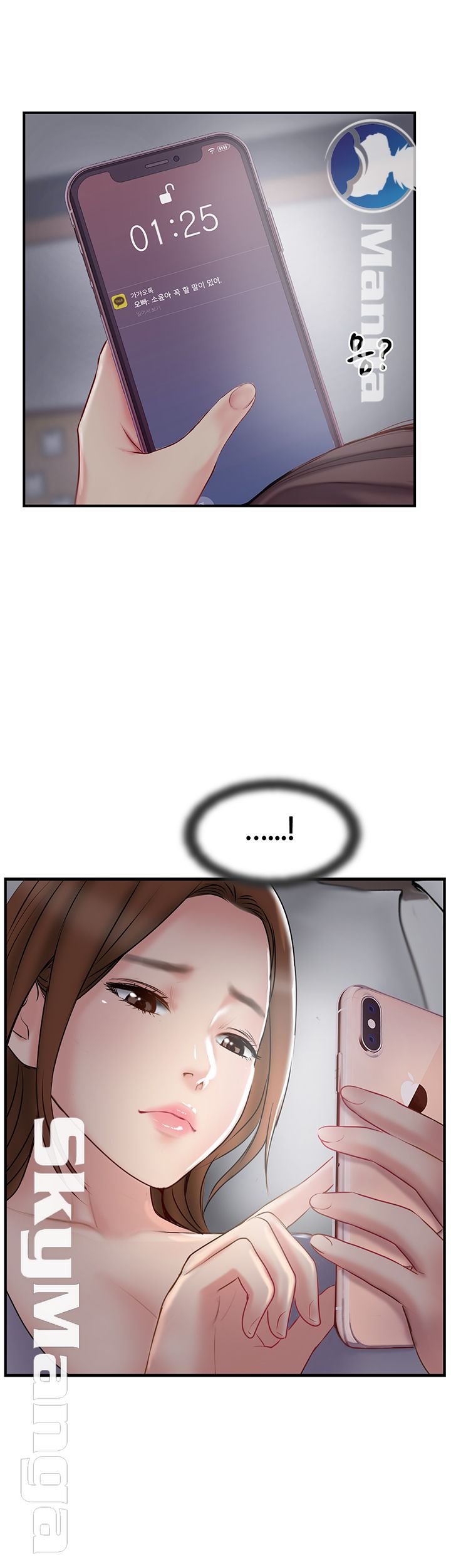 Swinging - Chapter 39 54