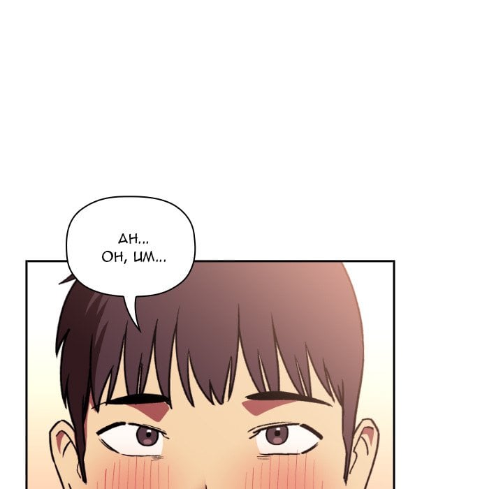 Collapse and Rewind - Chapter 39 96
