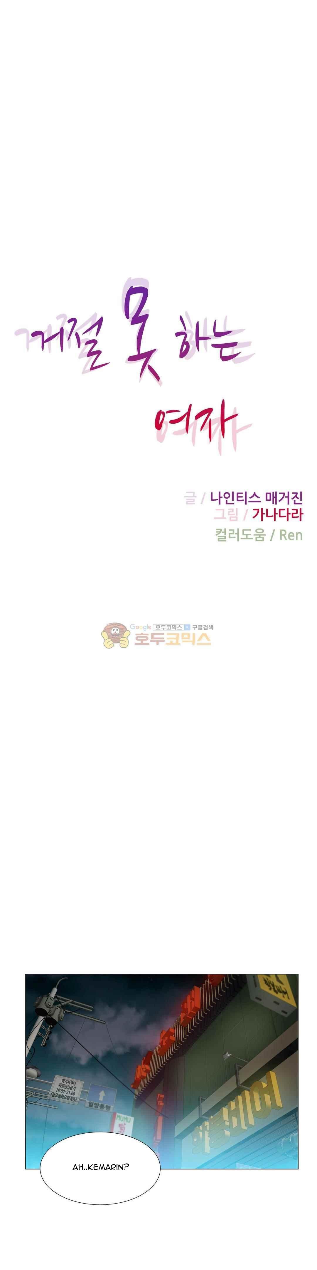 A Woman Who Can&#8217;t Refuse - Chapter 29 4