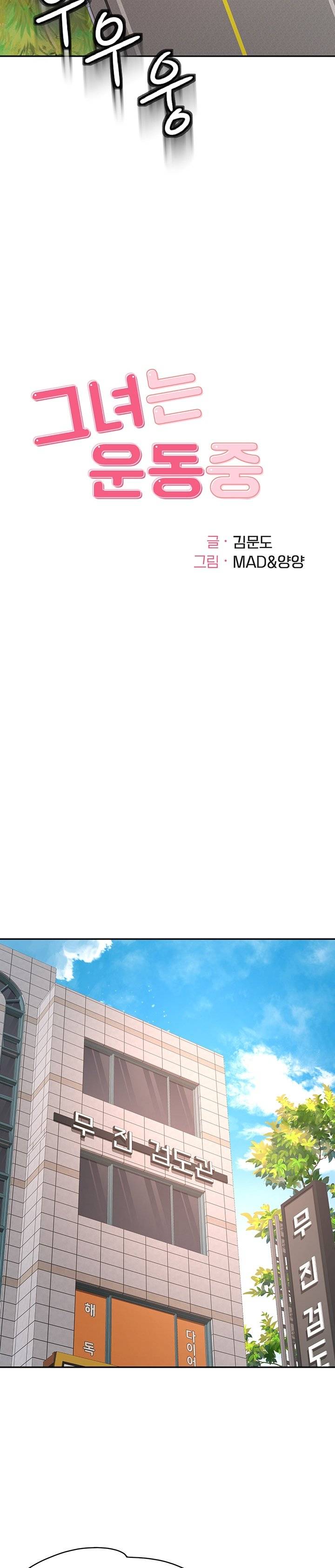The Little Master - Chapter 25 5