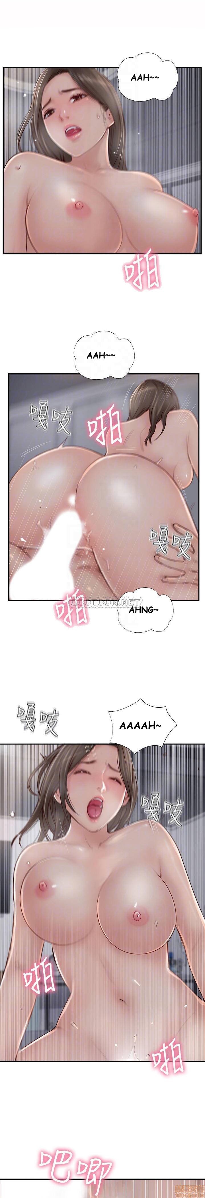 Swinging - Chapter 25 19