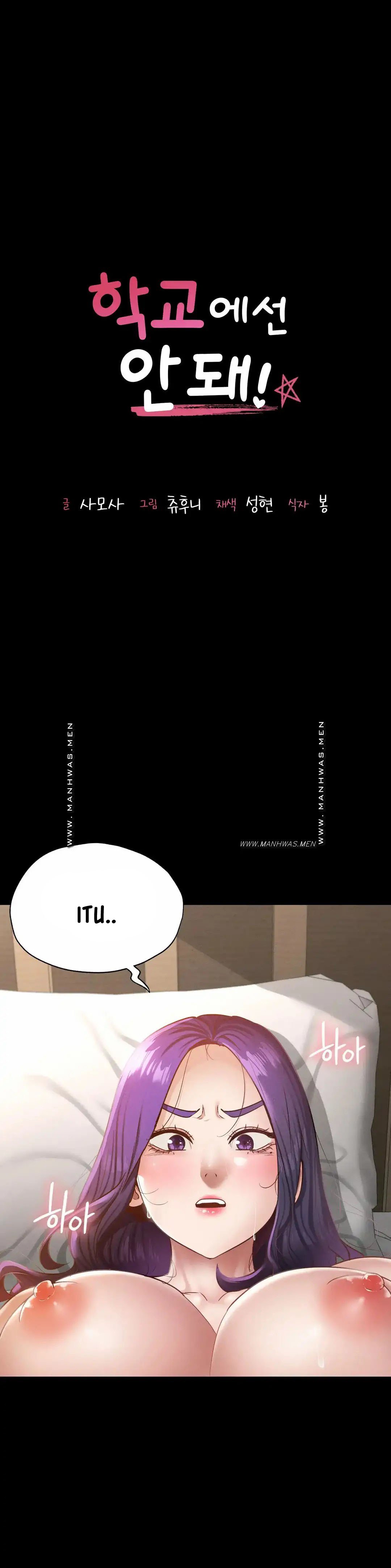 Not At School, Please - Chapter 25 3 Not At School, Please - Chapter 25 3