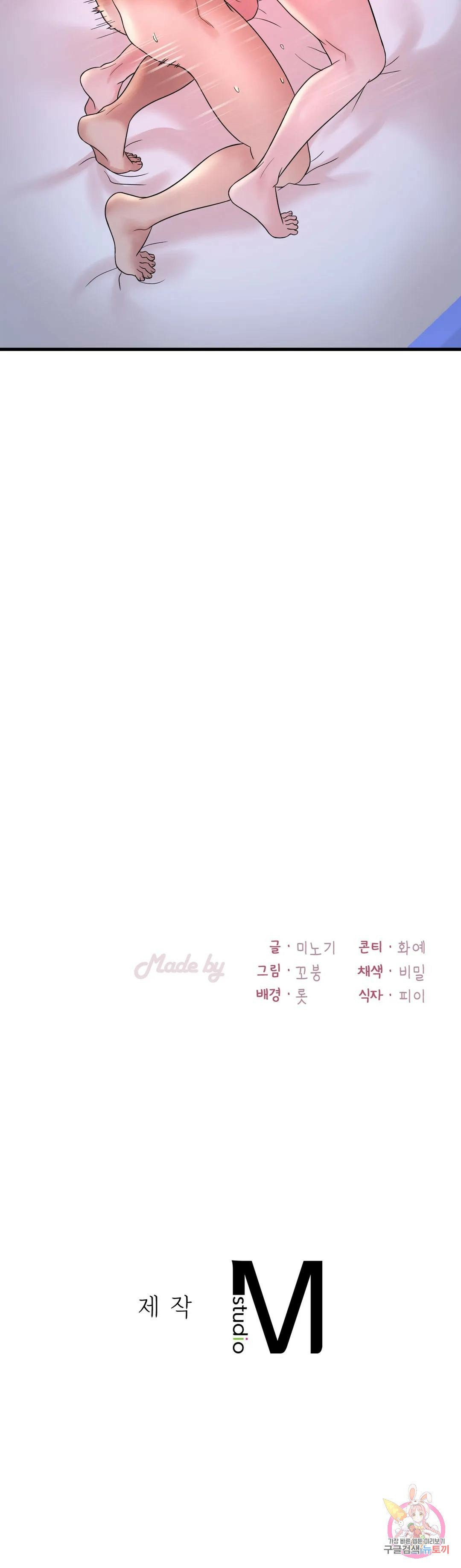 She wants to get drunk - Chapter 25 45