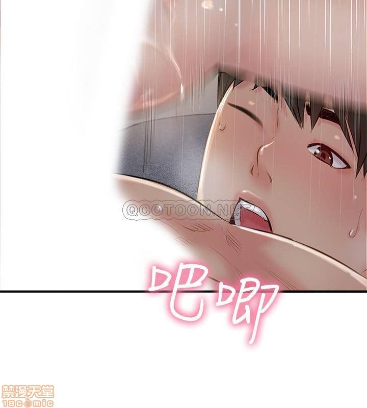 Swinging - Chapter 25 20