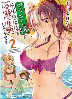 Yankee Musume ni Natsukarete Kotoshi mo Juken ni Shippai Shisou Desu - Chapter 01 2