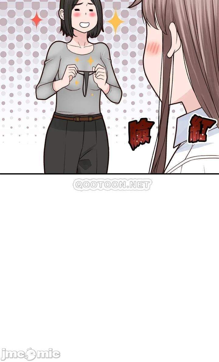 Between Us (Goinmul) - Chapter 59 39 Between Us (Goinmul) - Chapter 59 39