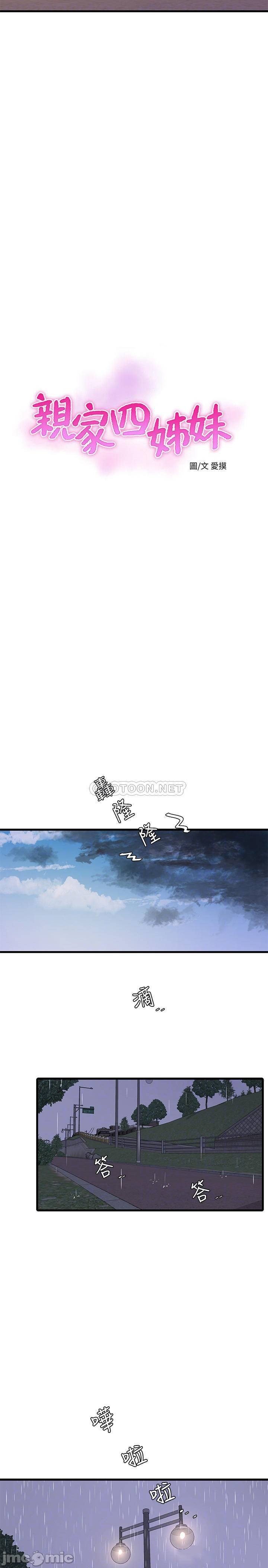 One&#8217;s In-Laws Virgins - Chapter 59 5