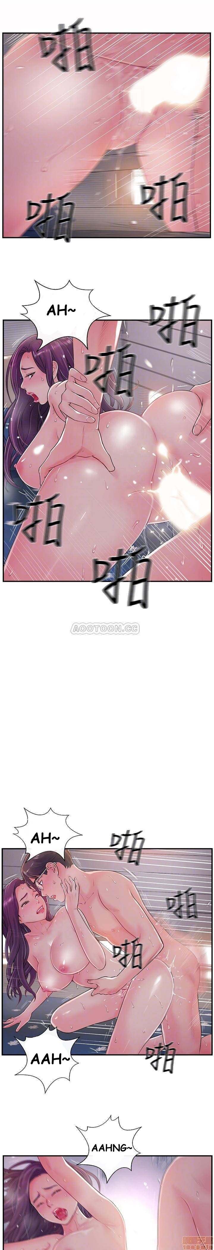 Swinging - Chapter 10 17