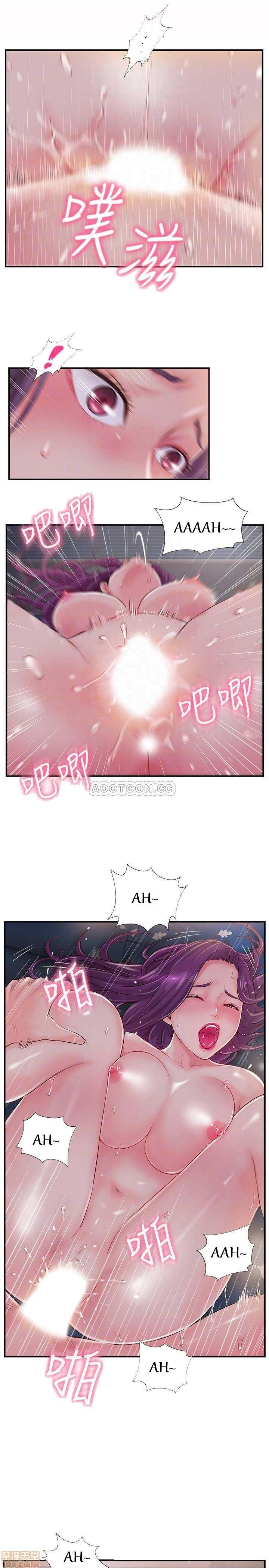 Swinging - Chapter 10 11