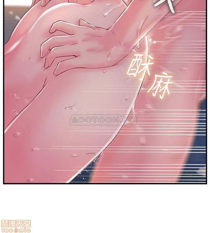 Swinging - Chapter 10 22