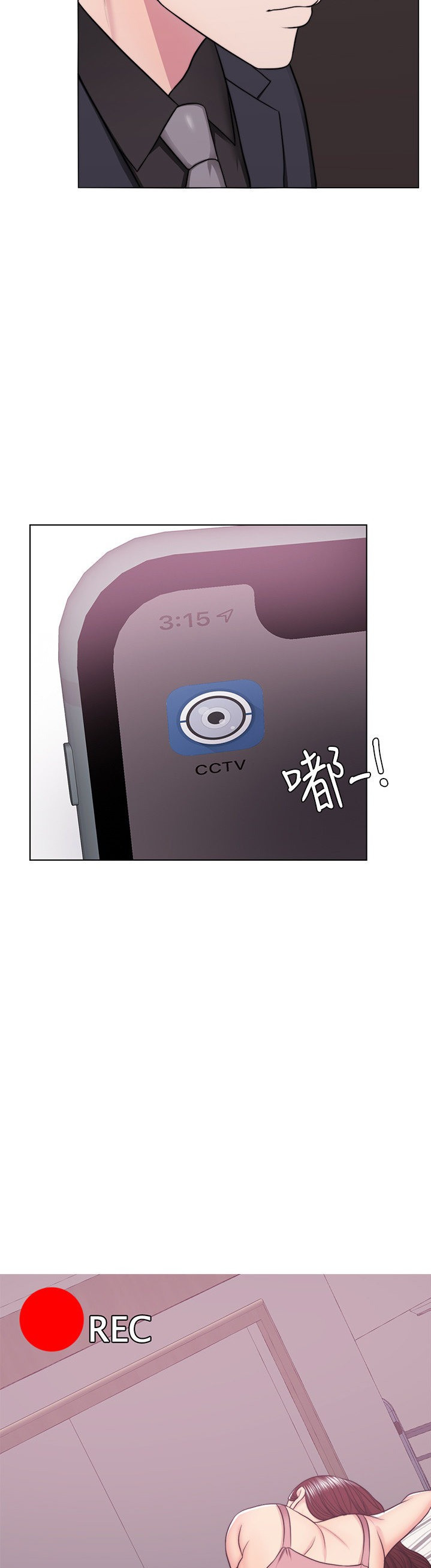 Is It Okay to Get Wet? - Chapter 46 46