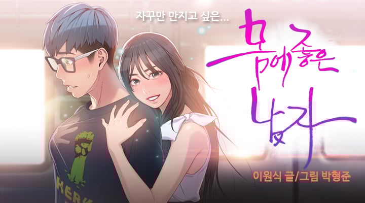 Sweet Guy - Chapter 35 1