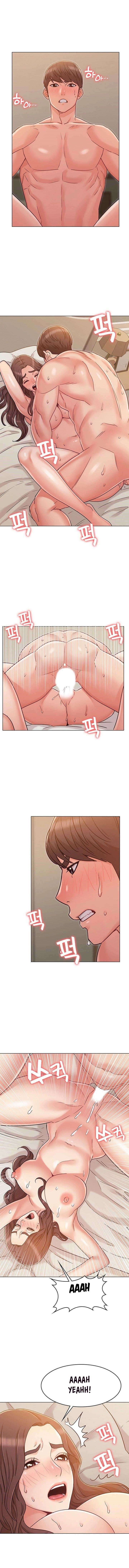 Not You, but Your Sister - Chapter 26 6 Not You, but Your Sister - Chapter 26 6