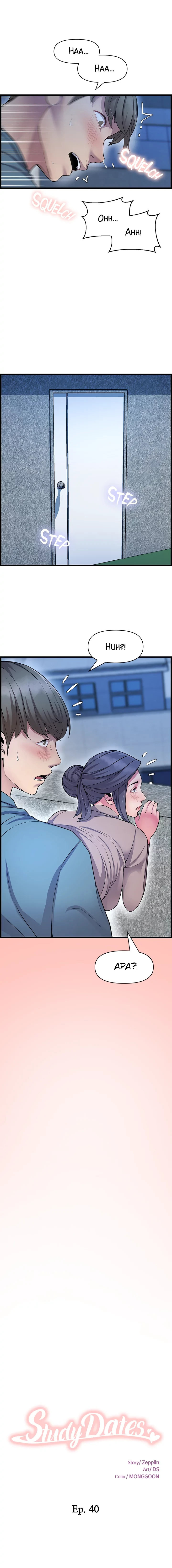 Boss of the Reading Room - Chapter 40 3
