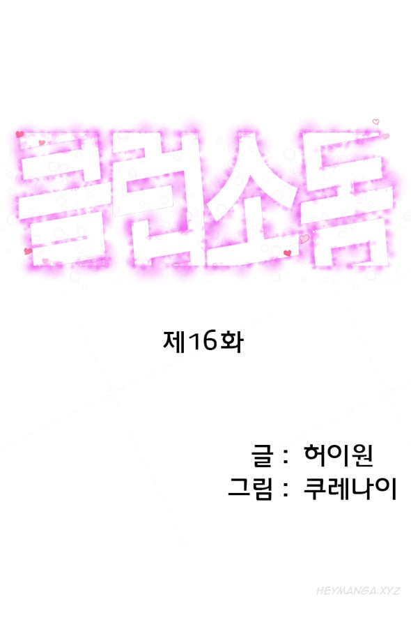 Club Sodom - Chapter 16 1