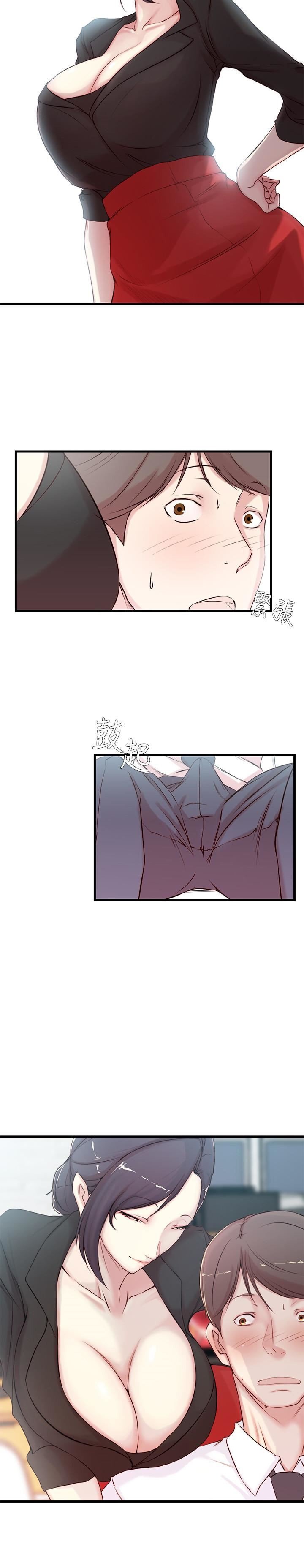 Sister in Law - Chapter 03 15