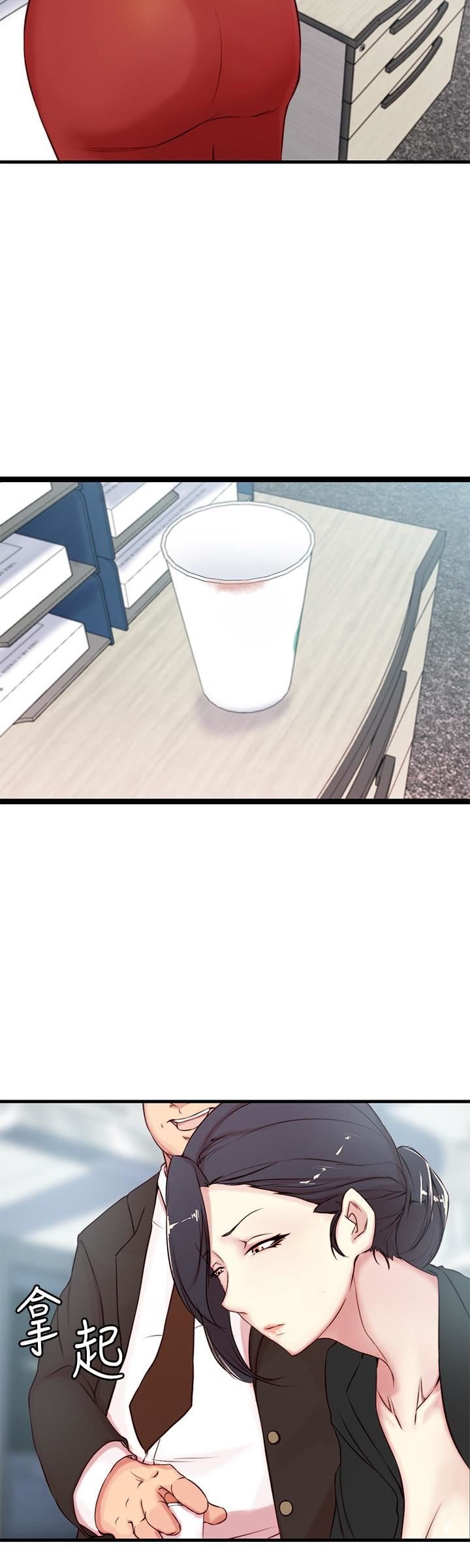 Sister in Law - Chapter 03 19
