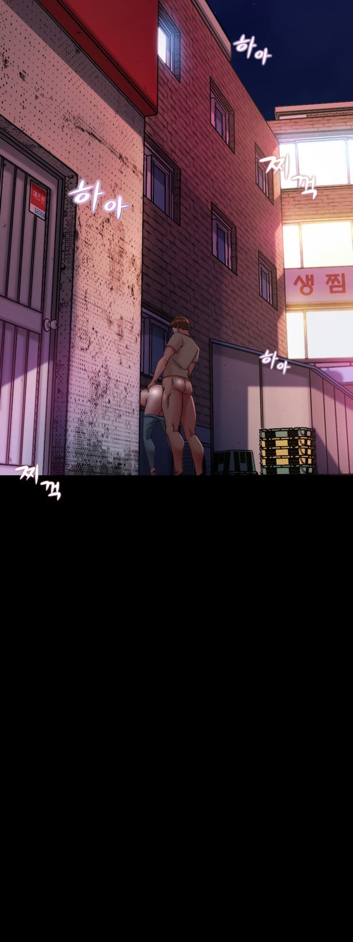 Panty Note - Chapter 123 12