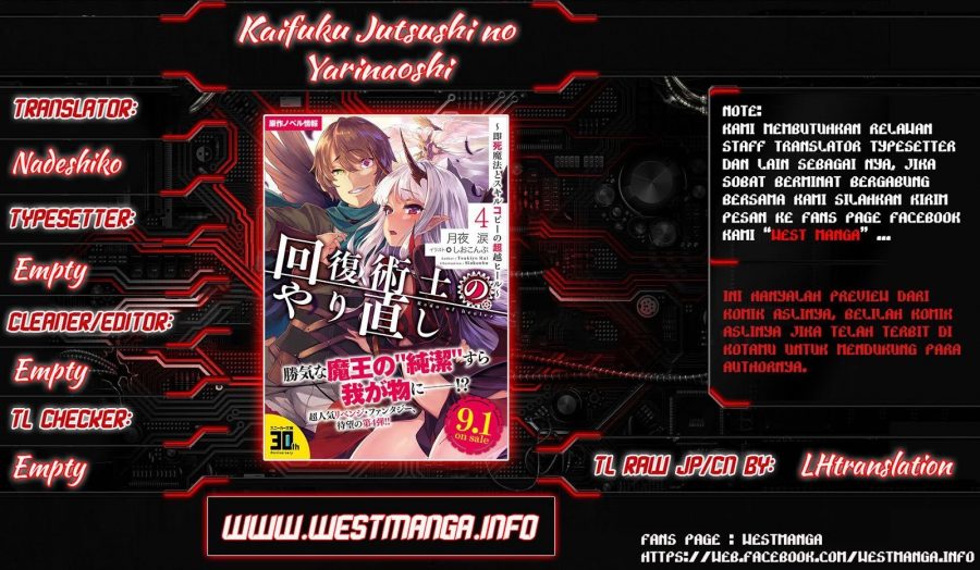 Kaifuku Jutsushi no Yarinaoshi - Chapter 11.2 1