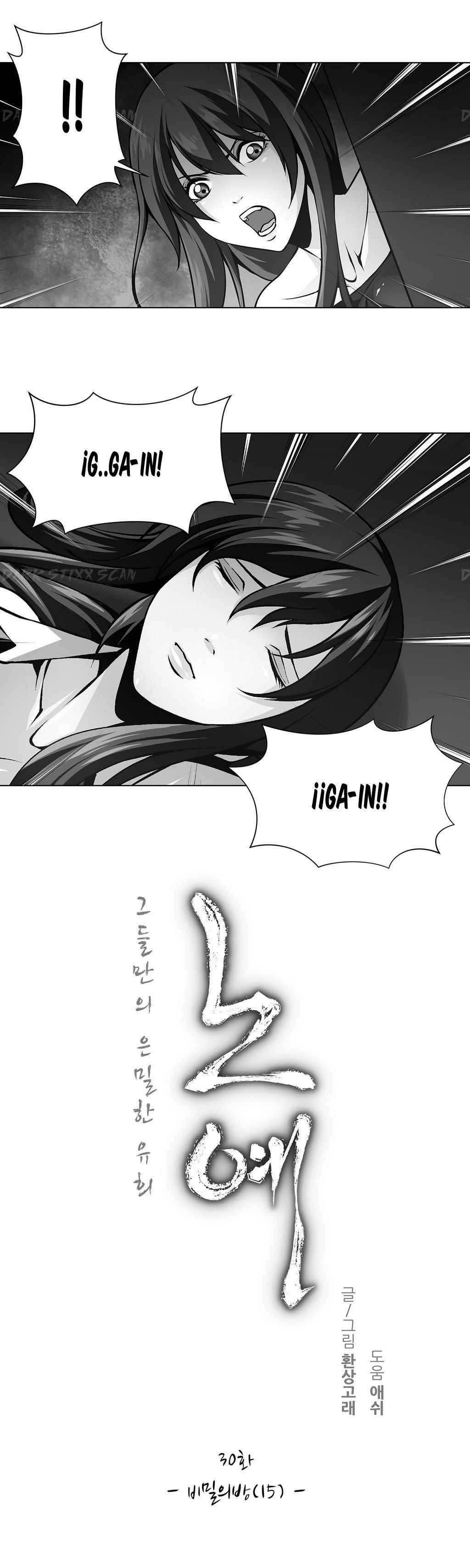 Twin Slaves - Chapter 30 3