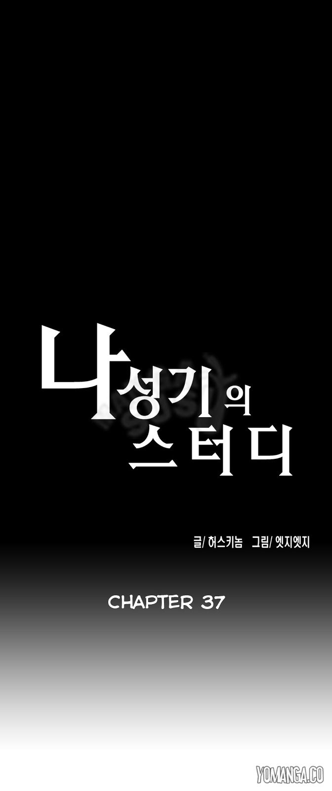 SStudy - Chapter 37 1