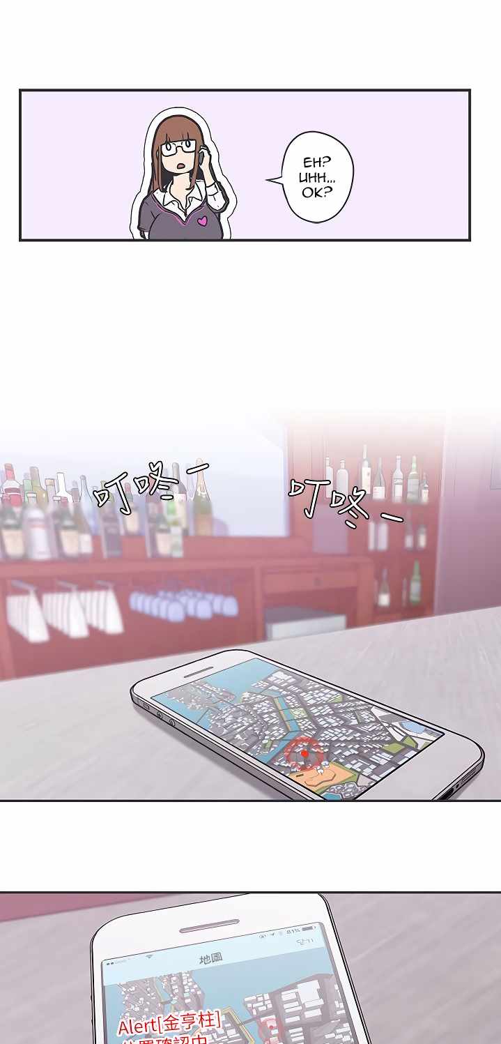 Love Navigation (Koh Son-jak) - Chapter 37 28 Love Navigation (Koh Son-jak) - Chapter 37 28