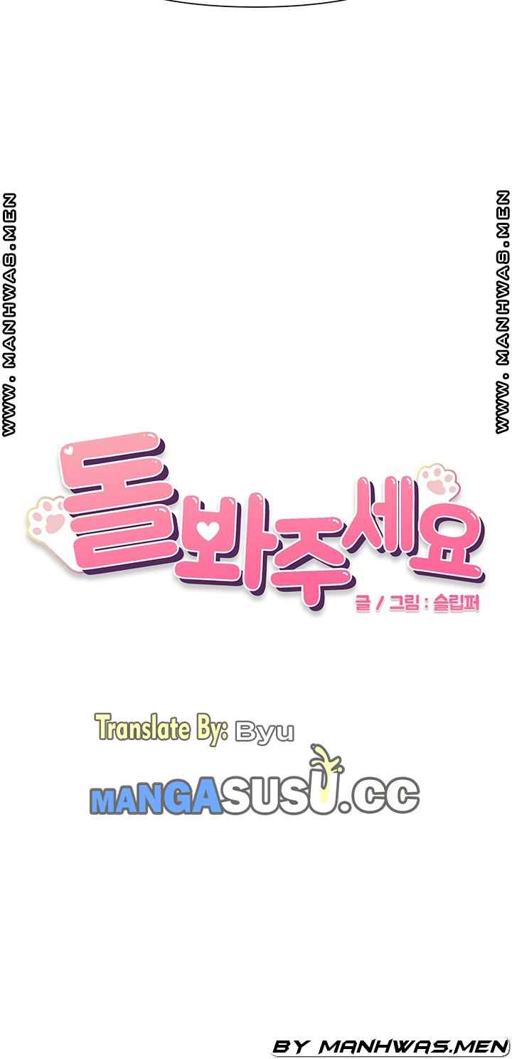 Please Take Care - Chapter 32 3 Please Take Care - Chapter 32 3