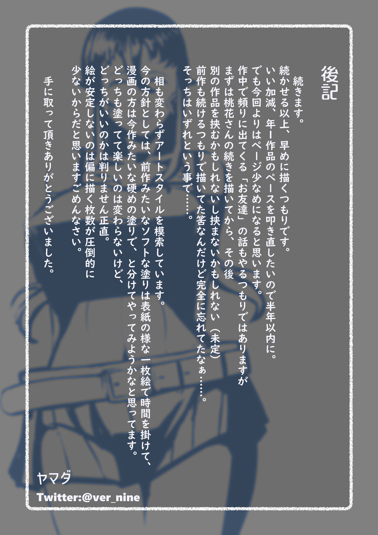 Okusama-tachi no Waifu Katsudou - Chapter 1 59