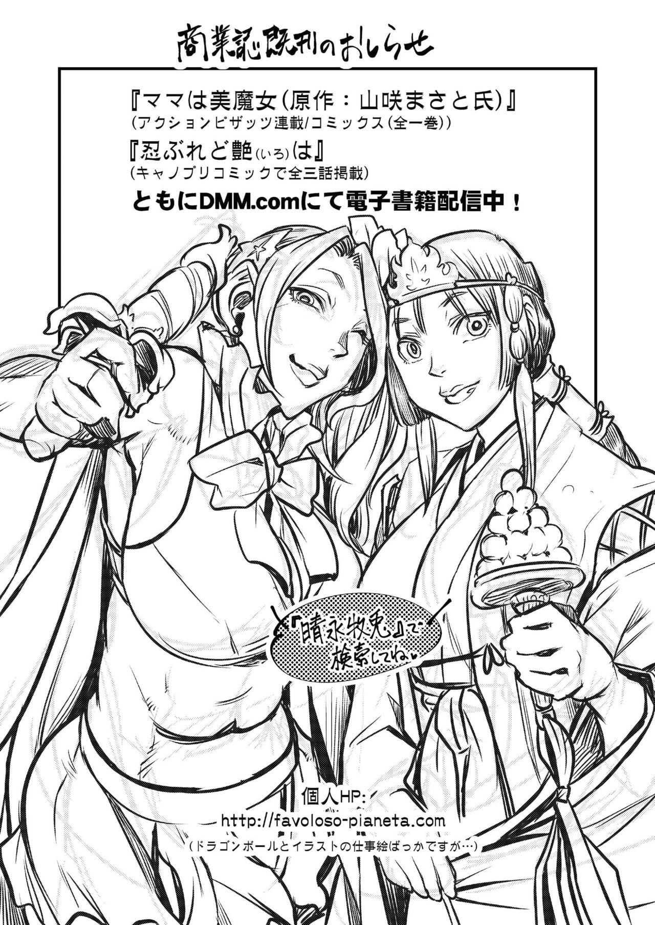 Genkyou ~Cabecilla~ - Chapter 1 22 Genkyou ~Cabecilla~ - Chapter 1 22