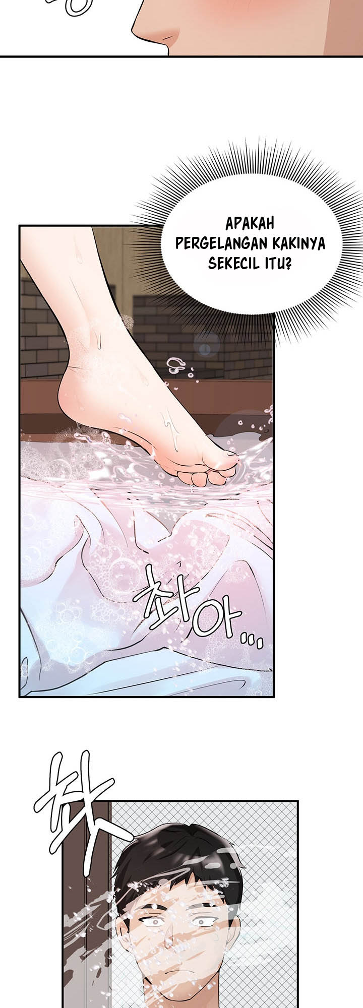 Dense summer firstlove - Chapter 1 26