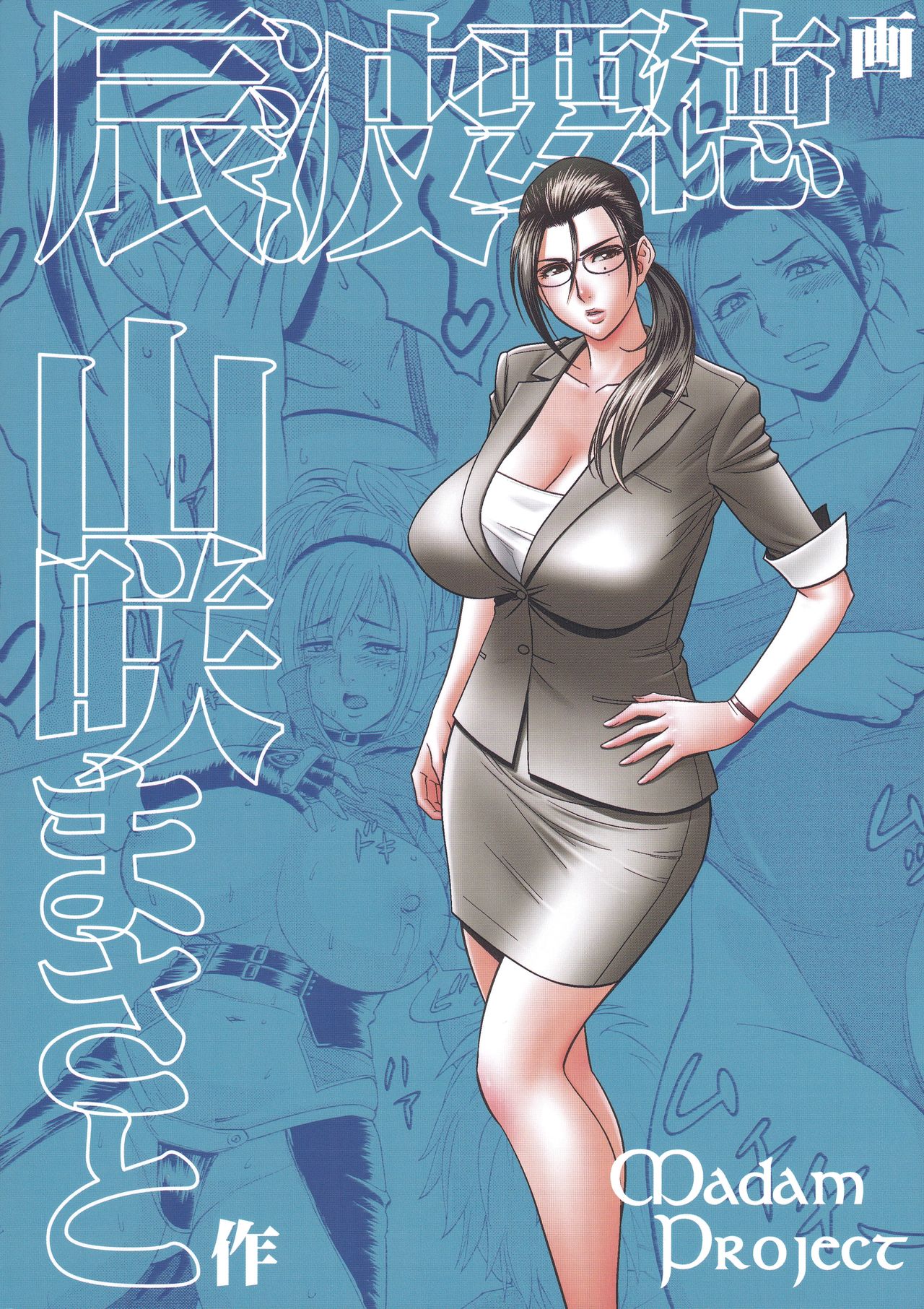 Bijin Henshuu-chou no Himitsu - Chapter 1 5