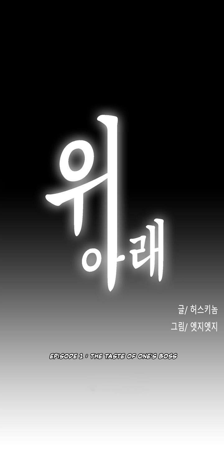 Up and Down (Edge Edge) - Chapter 1 3