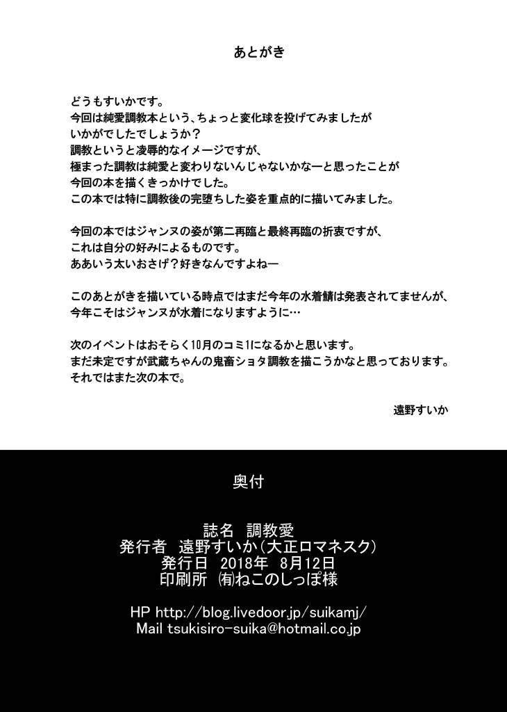 Choukyou Ai Disciplinary Love - Chapter 1 24