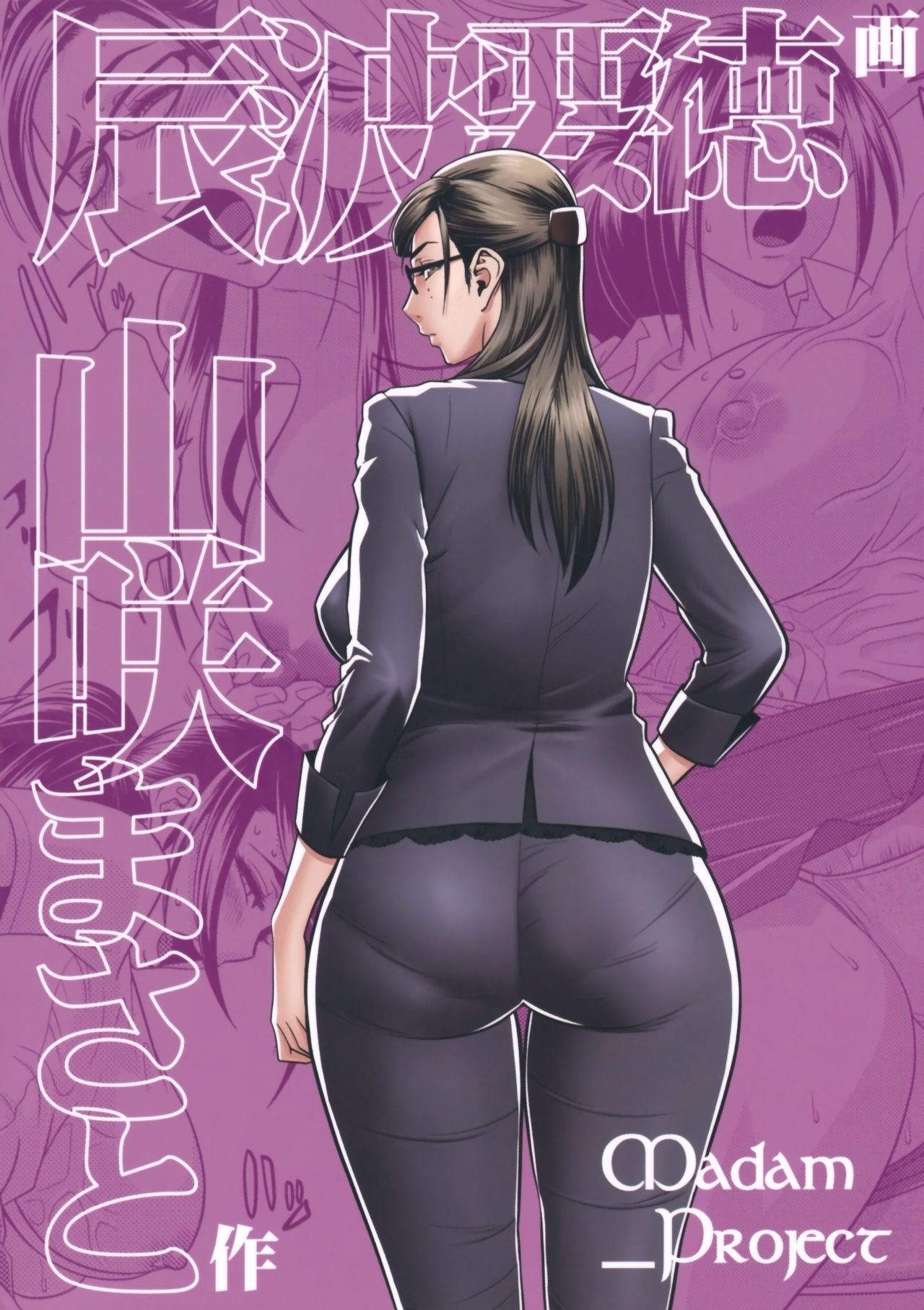 Bijin Henshuu-chou no Himitsu - Chapter 1 7