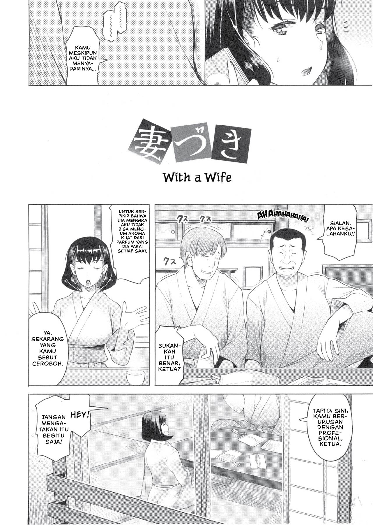 Tsumaduki - Chapter 1 4