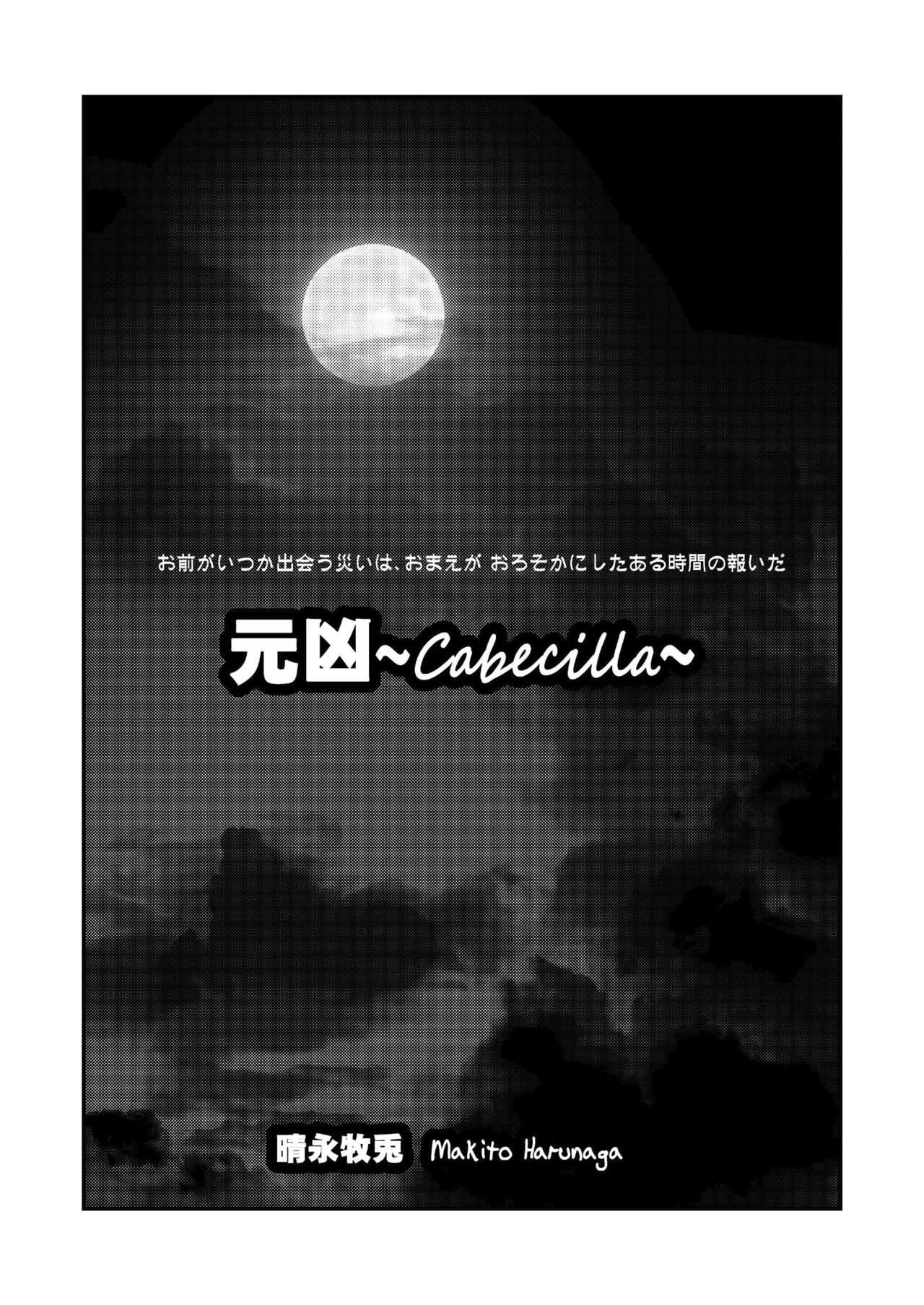 Genkyou ~Cabecilla~ - Chapter 1 4 Genkyou ~Cabecilla~ - Chapter 1 4