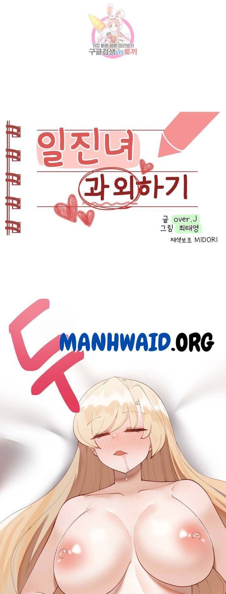 Learning the Hard Way - Chapter 62 – after story 5 3